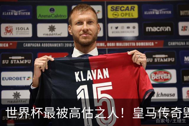 世界杯最被高估之人！皇马传奇毁了五星巴西！内马尔被他坑惨了