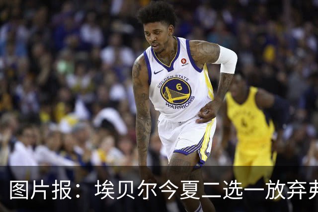 图片报：埃贝尔今夏二选一放弃弗里克