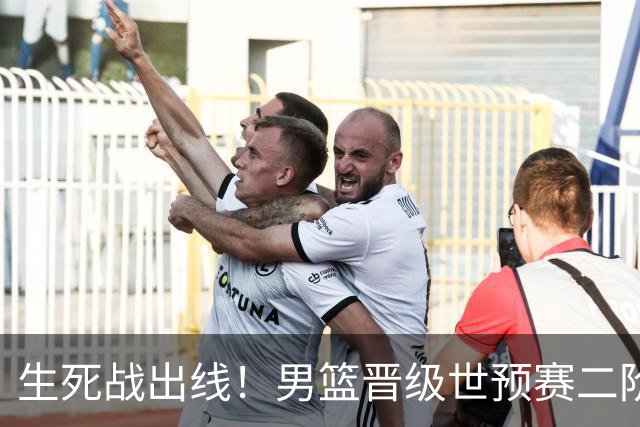 生死战出线！男篮晋级世预赛二阶段，赵继伟直言：球队找回了自信